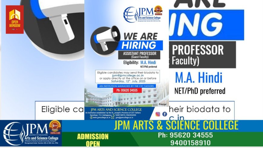 JPM കോളേജിൽ ഹിന്ദി വിഭാഗത്തിൽ ജോലി ഒഴിവ്