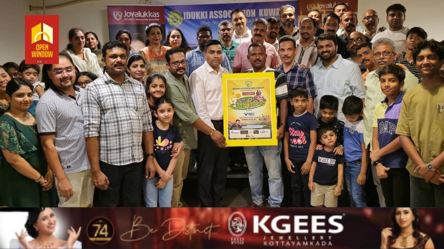 ഇടുക്കി അസോസിയേഷൻ കുവൈറ്റ് – ഓണാഘോഷങ്ങൾക്ക് ആഘോഷപൂർവമായ തുടക്കം