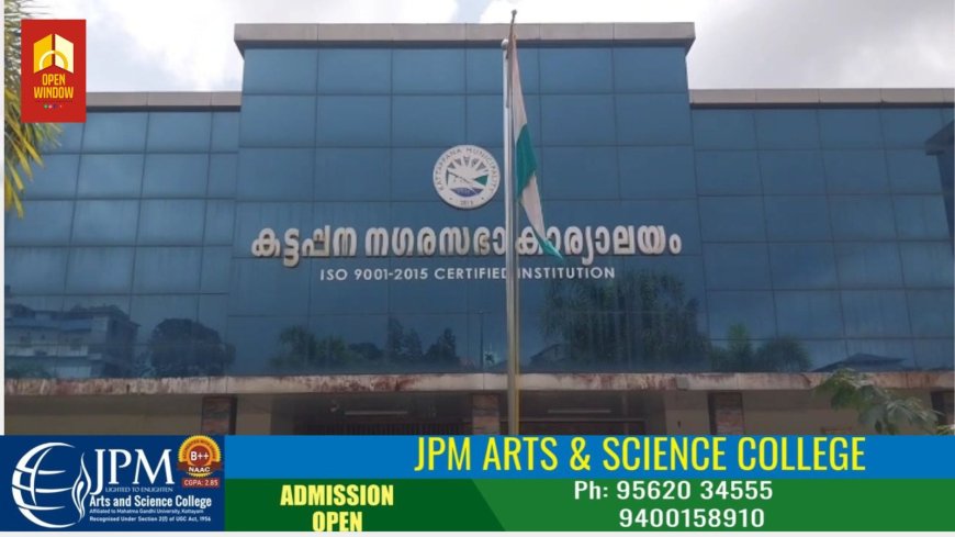 കട്ടപ്പന നഗരസഭ ഇന്ത്യൻ ദേശീയ പതാകയെ അവഗണിച്ചതിൽ പ്രതിഷേധിച്ച് ബിഎംഎസ് പ്രവർത്തകർ രംഗത്ത്