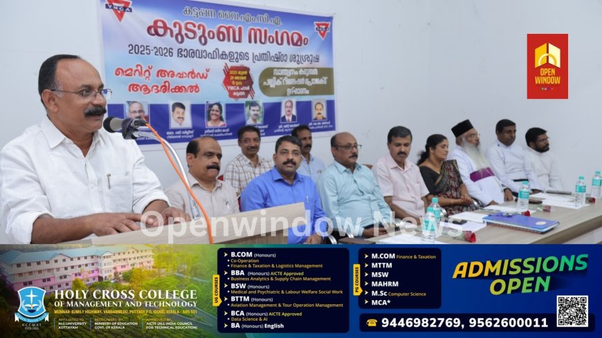 കട്ടപ്പന വൈ എം സി എയുടെ കുടുംബ സംഗമവും പുതിയ വർഷത്തെ ഭാരവാഹികളുടെ പ്രതിഷ്ഠാ ശുശ്രൂഷയും നടന്നു