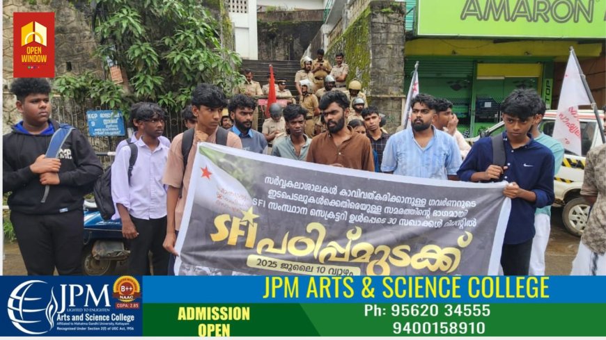സർവ്വകലാശാല സമരത്തിലെ അറസ്റ്റ് ; എസ്എഫ്ഐ കട്ടപ്പന ഏരിയ കമ്മിറ്റിയുടെ നേതൃത്വത്തിൽ പഠിപ്പു മുടക്കി പ്രതിഷേധിച്ചു