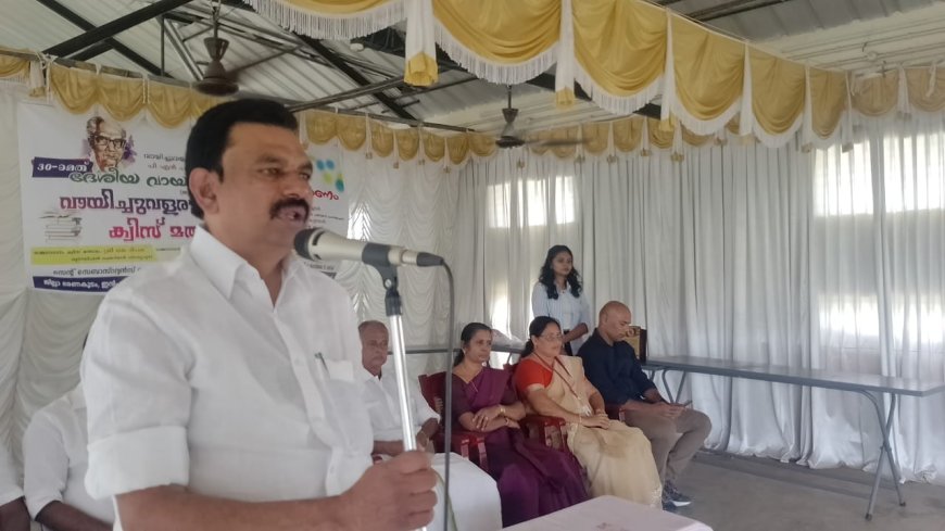 ജില്ലാ ഇന്
വായന അന്ധകാരം അകറ്റും: ജില്ലാ പഞ്ചായത്ത് പ്രസിഡന്റ് രാരിച്ചൻ നീറണാംകുന്നേൽ