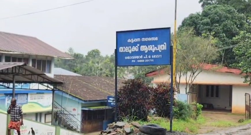 കട്ടപ്പന നഗരസഭ പരിധിയിലുള്ള ആശാവർക്കർമാർക്ക് നഗരസഭയുടെ ഓൺ ഫണ്ടിൽ ഉൾപ്പെടുത്തി 2000 രൂപ ഇൻസെന്റീവ് നൽകാനുള്ള തീരുമാനം ചുവപ്പു നടയിൽ കുടുങ്ങിക്കിടക്കുന്നു