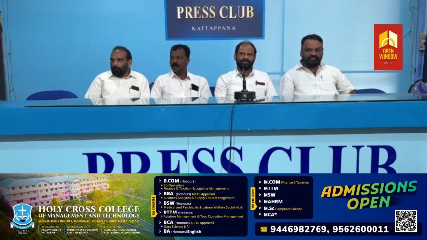 രാസവളം സബ്സിഡി വെട്ടിക്കുറച്ചതിനെതിരെ കര്ഷക സംഘം പ്രക്ഷോഭത്തിലേക്ക് ; 15ന് മാർച്ചും ധർണയും നടത്തും