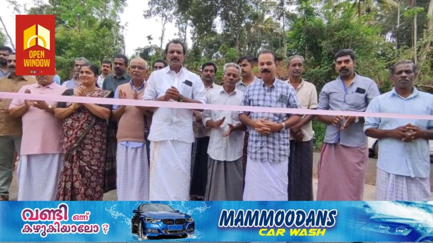 നവീകരിച്ച കട്ടപ്പന കൊച്ചു തോവാള എസി കോളനി റോഡിന്റെ ഉദ്ഘാടനം നടന്നു