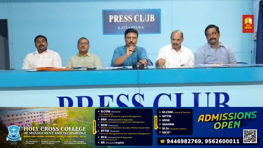 പ്രൊഫഷണൽ കോൺ​​ഗ്രസ് ഇടുക്കി ജില്ലാ കമ്മിറ്റിയുടെ ആഭിമുഖ്യത്തിൽ  ജൂലൈ 26ന്  ഫോർ അന്ന ഫോർ ഓൾ ആൻ ഓഫീസ്  വെൽനെസ് മൂവ്മെന്റിന്റെ ഇടുക്കി ജില്ലാതല ഉദ്ഘാടനവും പബ്ലിക് കൺസൾട്ടേഷൻ പ്രോ​ഗ്രാമും നടക്കും