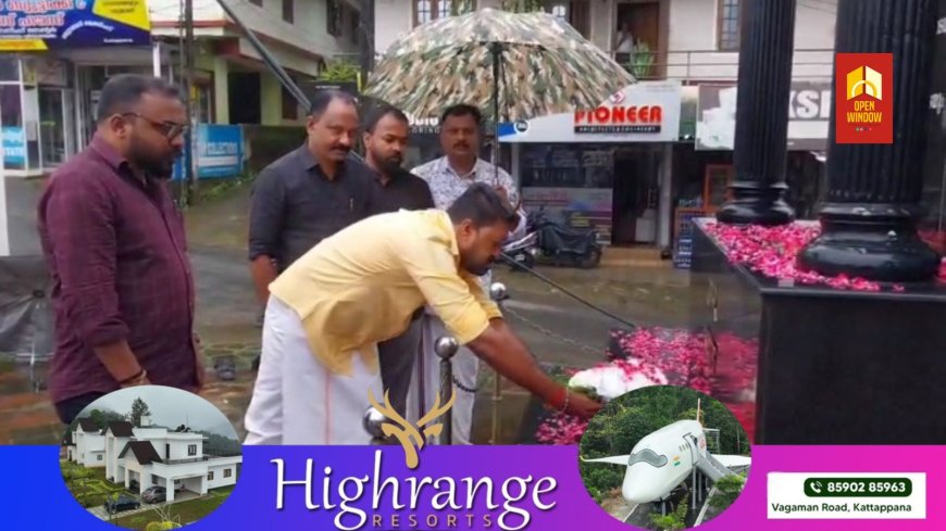 കാര്ഗില് യുദ്ധവിജയത്തിന്റെ 26-ാം വാര്ഷിക ദിനത്തില് BDJS പ്രവര്ത്തകര് കട്ടപ്പന അമര് ജവാന് യുദ്ധസ്മാരകത്തില് പുഷ്പാര്ച്ചന നടത്തി
