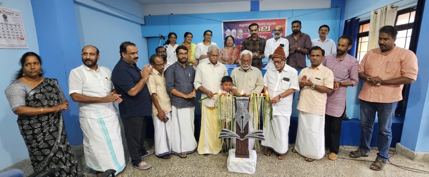 കട്ടപ്പനയുടെ സംസ്കാരിക കൂട്ടായ്മ കലയുടെ ഉദ്ഘാടനം നടന്നു