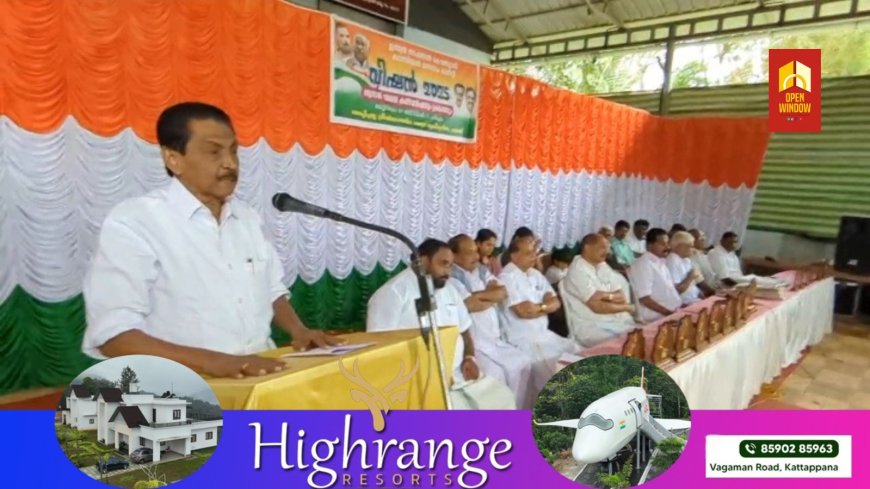ഇന്ത്യൻ നാഷണൽ കോൺഗ്രസ് കാഞ്ചിയാർ സ്വരാജ് മേഖല കൺവെൻഷനും പ്രകടനവും നടന്നു