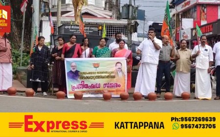 വിലക്കയറ്റത്തിനെതിരെ ബിജെപിയുടെ നേതൃത്വത്തിൽ കലം കമഴ്ത്തി പ്രതിഷേധം നടത്തി