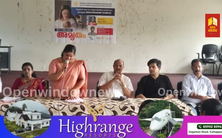 റോട്ടറി ക്ലബ് ഓഫ്   കട്ടപ്പന ഹെറിറ്റേജിന്റെ ആഭിമുഖ്യത്തിൽ 'അമൃതം' മുലയൂട്ടൽ ബോധവൽക്കരണ സെമിനാർ നടത്തി