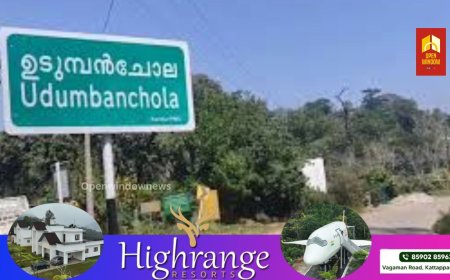 ഇടുക്കി ഉടുമ്പന്‍ചോലയില്‍ പുതിയ ആയുര്‍വേദ മെഡിക്കല്‍ കോളേജ് ;
പ്രവര്‍ത്തനം ആരംഭിക്കുന്നതിന് 2.20 കോടിയുടെ ഭരണാനുമതി