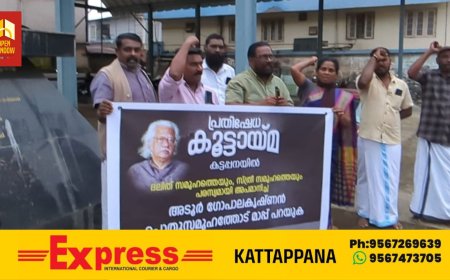 ദളിത് സംയുക്ത സമിതി ഇടുക്കി ജില്ലയുടെ നേതൃത്വത്തിൽ പ്രതിഷേധ കൂട്ടായ്മ കട്ടപ്പനയിൽ സംഘടിപ്പിച്ചു