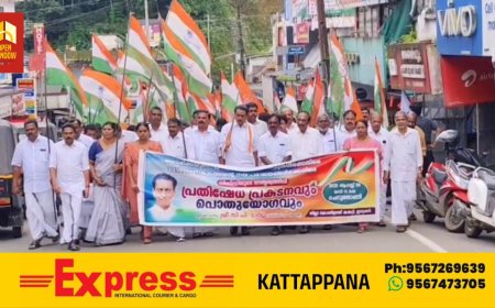 അമേരിക്കയുടെ ഇന്ത്യാ വിരുദ്ധ നിലപാടുകൾക്കെതിരെയും
മോദി സർക്കാരിൻ്റെ രാജ്യവിരുദ്ധ നയങ്ങൾ ചൂണ്ടിക്കാട്ടിയും  കോൺഗ്രസ് ഇടുക്കി ജില്ലാ കമ്മറ്റിയുടെ നേതൃത്വത്തിൽ പ്രതിക്ഷേധ പ്രകടനവും സമ്മേളനവും സംഘടിപ്പിച്ചു