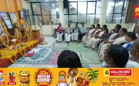 കട്ടപ്പന 2794-ാം നമ്പർ എൻഎസ്എസ് കരയോഗത്തിന്റെ ആഭിമുഖ്യത്തിൽ രാമായണ മാസാചരണ സമാപനം  നടന്നു