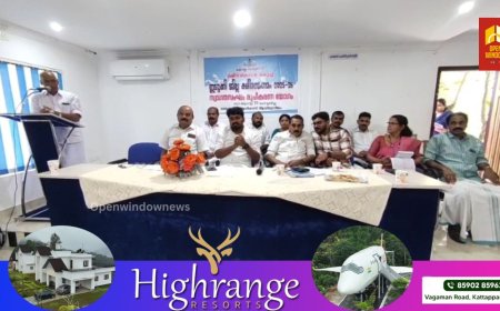 ഇടുക്കി ജില്ലാ ക്ഷീര സംഗമം ഒക്ടോബർ മാസം 3, 4 തീയതികളിൽ ഇരട്ടയാറിൽ