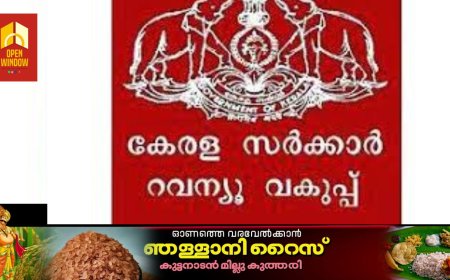 ഇടുക്കി ജില്ലാ റവന്യൂ അസംബ്ലി  21ന്