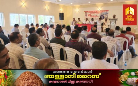 കെ.എസ്.ആർ. ടി.ഇ.എ, ഇടുക്കി ജില്ല സമ്മേളനം കട്ടപ്പനയിൽ നടന്നു