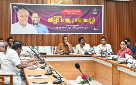 ഇടുക്കി ഭൂപതിവ്
നിയമ ഭേദഗതി ഈ മാസം പ്രാബല്യത്തിൽ വരും ; റവന്യു മന്ത്രി