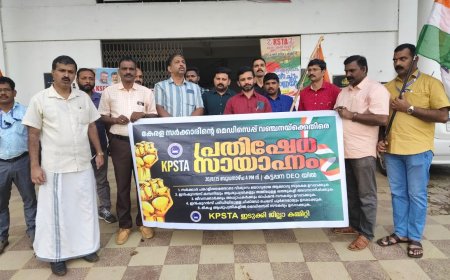 മെഡിസെപ്പ് വഞ്ചനയ്ക്കെതിരെ പ്രതിഷേധ സായാഹ്ന ധർണ്ണ കെപിഎസ് ടി എയുടെ നേതൃത്വത്തിൽ നടത്തി