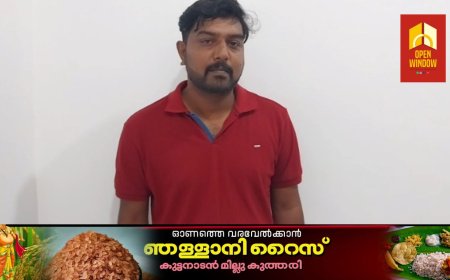 സ്വർണ്ണം പണയപ്പെടുത്തിയ പലരിൽ നന്നായി അമ്പത് ലക്ഷത്തോളം രൂപ തട്ടിയെടുത്ത ബാങ്ക് മാനേജർ വണ്ടൻമേട് പോലീസിന്റെ പിടിയിൽ