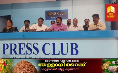 നെറ്റിത്തൊഴു ഗ്രാമവേദിയുടെ ആഭിമുഖ്യത്തിൽ ഉണർവ് 2K25 എന്ന പേരിൽ ഓഗസ്റ്റ് 30ന് ഓണാഘോഷ  പരിപാടി സംഘടിപ്പിക്കുന്നു