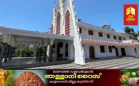 ഹൈറേഞ്ചിലെ മണർകാട് എന്നറിയപ്പെടുന്ന പഴയവിടുതി സെൻ്റ് മേരീസ് സുനോറോ യാക്കോബായ സുറിയാനി പള്ളിയിൽ എട്ടുനോമ്പ് പെരുനാളും പരിശുദ്ധ ദൈവമാതാവിൻ്റെ സുനോറോ വണക്കവും, സുവിശേഷ മഹായോഗവും സെപ്റ്റംബർ 1 മുതൽ 8 വരെ നടക്കും