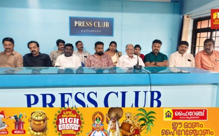 സംഗീത നാടക അക്കാദമി സംഗീതോൽസവം ഓഗസ്റ്റ് 30 ന് കട്ടപ്പനയിൽ