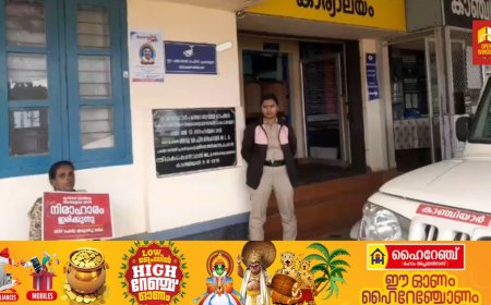 പി എം എ വൈ പദ്ധതിക്കിൽ അനുവദിച്ച വീടിന് പെർമിറ്റ് നൽകാത്തതിൽ പ്രതിഷേധിച്ച് വിധവയായ  വീട്ടമ്മ കാഞ്ചിയാർ പഞ്ചായത്തിന് മുന്നിൽ നടത്തുന്ന നിരാഹാര സമരത്തിന് കോൺഗ്രസ് പിന്തുണ