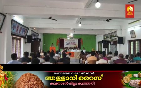 ബിഎംഎസ് സമര പ്രഖ്യാപന കണ്‍വന്‍ഷന്‍ കട്ടപ്പനയില്‍ നടത്തി