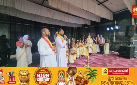 കട്ടപ്പന തൊവരയാർ   ഉണ്ണിമിശിഹാ ദേവാലയത്തിലെ കെസിവൈഎം യുവജനങ്ങളുടെ നേതൃത്വത്തിൽ ഓണാഘോഷ പരിപാടി സംഘടിപ്പിച്ചു