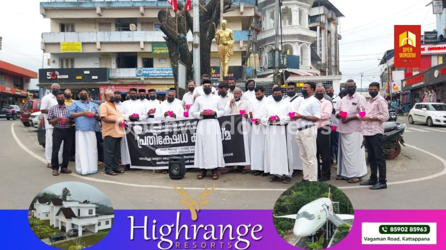 ഇന്ത്യയിൽ വർദ്ധിച്ചുവരുന്ന ക്രൈസ്തവ പീഡനത്തിനും നീതി നിഷേധത്തിനും എതിരെ കേരളാ കൗൺസിൽ ഓഫ് ചർച്ചസ്സ് ഇടുക്കി അസംബ്ലിയുടെ ആഭിമുഖ്യത്തിൽ പ്രതിഷേധ കൂട്ടായ്മ നടന്നു