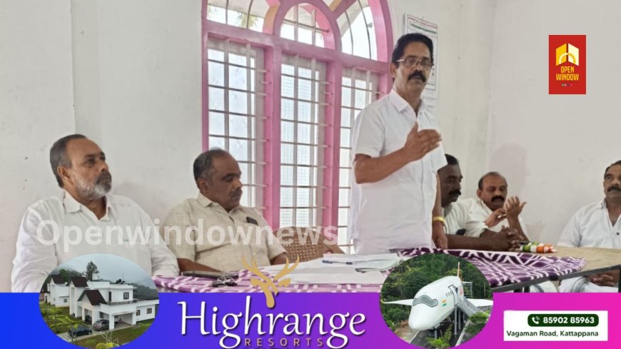 മനുഷ്യ ജീവനുകളെ കാട്ടുമൃഗങ്ങൾക്ക് ഇരയാക്കരുത് ;  കർഷക കോൺഗ്രസ് ഉടുമ്പൻചോല  നിയോജക മണ്ഡലം കമ്മറ്റി