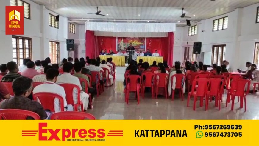 കേരള കോ-ഓപ്പറേറ്റീവ് എംപ്ലോയീസ് യൂണിയൻ സിഐടിയു കട്ടപ്പന ഏരിയ സമ്മേളനം നടന്നു