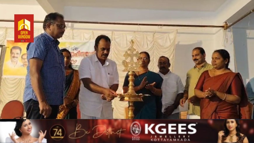 വിദ്യാരംഗം കലാ സാഹിത്യ വേദി സബ്ജില്ലാ തല ഉദ്ഘാടനം