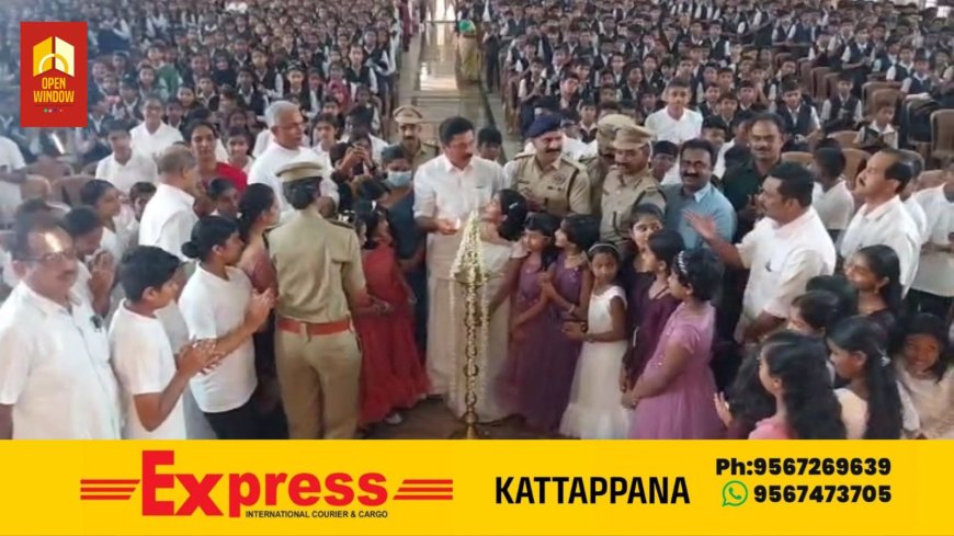 കട്ടപ്പന സെൻറ് ജോർജ് ഹയർ സെക്കൻഡറി സ്കൂളിൽ പുതുതായി ആരംഭിച്ച സ്റ്റുഡൻസ് പോലീസ് കേഡറ്റ് യൂണിറ്റിന്റെ ഉദ്ഘാടനം നടന്നു