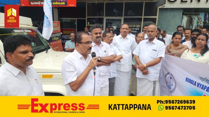 കട്ടപ്പന മർച്ചന്റ്സ് അസോസിയേഷൻ വ്യാപാരി ദിനം ആചരിച്ചു