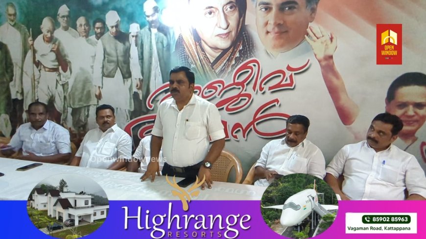 83-ാം ക്വിറ്റ് ഇന്ത്യാ ദിനം ഭാരതീയ ദളിത് കോൺഗ്രസ് കട്ടപ്പന ബ്ലോക്ക് കമ്മറ്റിയുടെ നേതൃത്വത്തിൽ ആചരിച്ചു