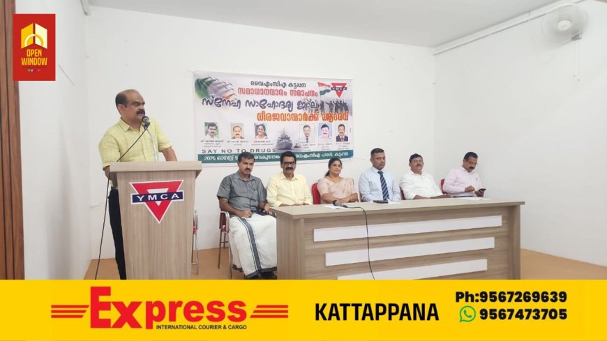 കട്ടപ്പന വൈഎംസിഎ സമാധാന വാരാചാരണവും സ്നേ സാഹോദര്യ ജ്വാല തെളിയിക്കലും ധീര ജവാന്മാർക്ക് ആദരവും say No to Drugs പ്രോജക്ട് ഉദ്ഘാടനവും നടന്നു