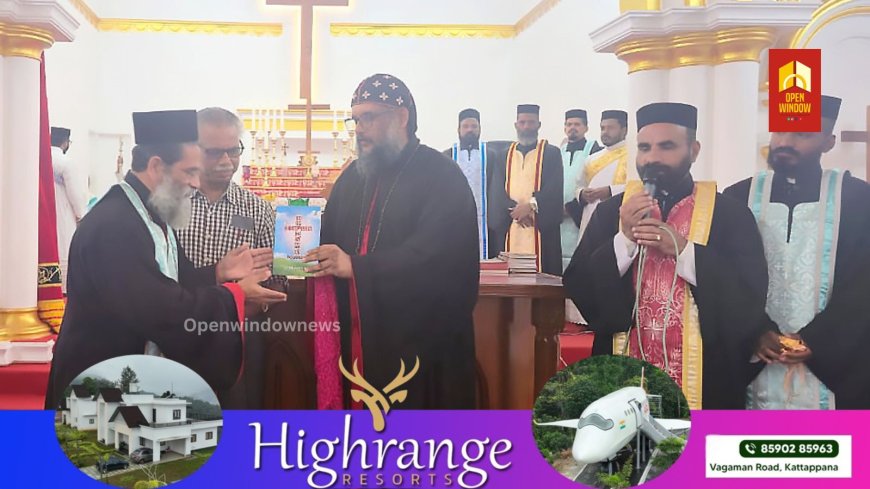 സഭാ ഭരണഘടന പ്രശ്നോത്തരി രൂപത്തില് പുസ്തകം പ്രകാശനം ചെയ്തു