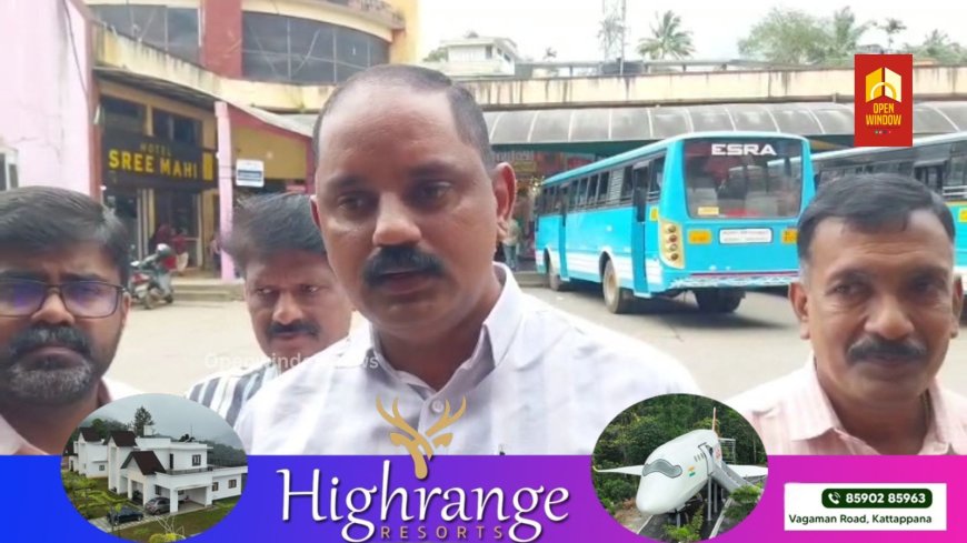 കട്ടപ്പന പുതിയ ബസ്റ്റാൻ്റിനോടുള്ള നഗരസഭയുടെ അവഗണന അവസാനിപ്പിക്കണമെന്നാവശ്യപ്പെട്ട് വ്യാപാരി വ്യവസായി സമിതി രംഗത്ത്