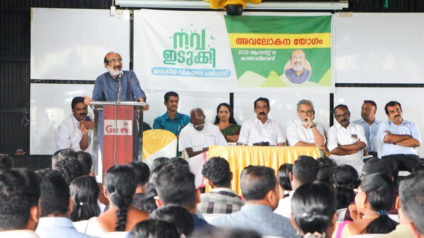നവ ഇടുക്കി പുതുവഴികൾ സെമിനാർ കാൽവരി മൗണ്ടിൽ ഉത്ഘാടനം നടന്നു