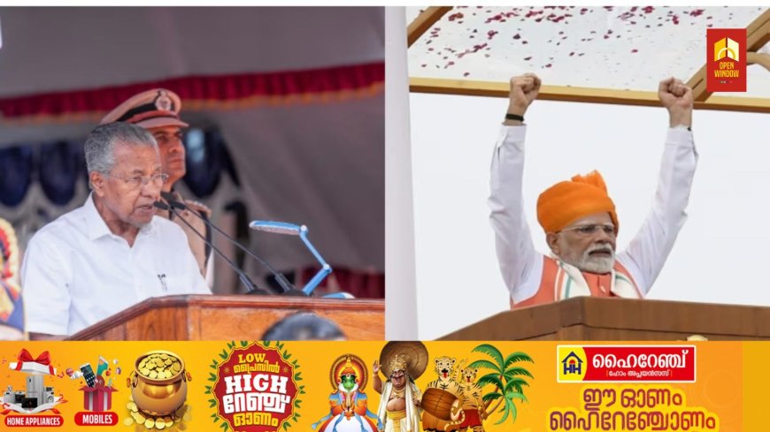 പ്രധാനമന്ത്രിക്കെതിരെ രൂക്ഷ വിമർശനവുമായി മുഖ്യമന്ത്രി; 'ബ്രിട്ടീഷുകാർക്ക് പാദസേവ ചെയ്തവരെ മഹത്വവൽക്കരിക്കുന്നത് സ്വാതന്ത്ര്യസമരത്തെ അപമാനിക്കൽ'