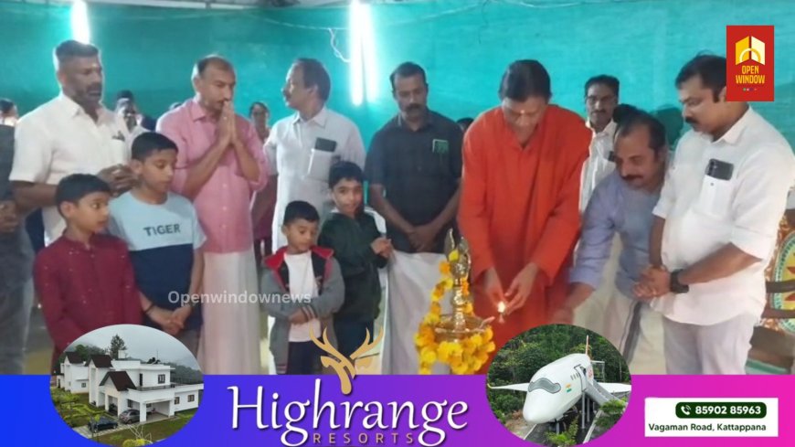 കട്ടപ്പന രാമായണ സമിതി നടത്തി
വന്നിരുന്ന രാമയണ മാസാചരണം സമാപിച്ചു