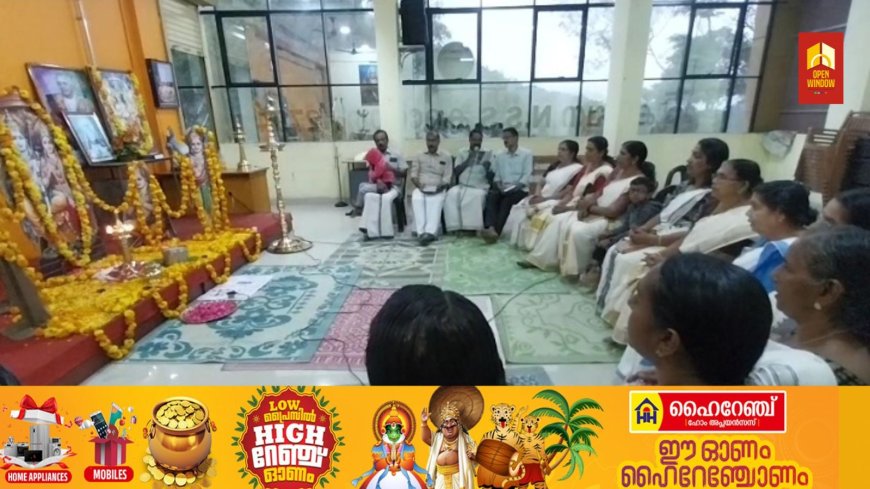 കട്ടപ്പന 2794-ാം നമ്പർ എൻഎസ്എസ് കരയോഗത്തിന്റെ ആഭിമുഖ്യത്തിൽ രാമായണ മാസാചരണ സമാപനം നടന്നു