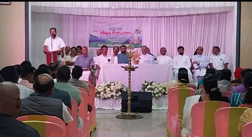 ഇൻഫാം മുണ്ടിയെരുമ കാർഷിക താലൂക്കിൻ്റെ നേതൃത്വത്തിൽ കർഷക ദിനാചരണം ആചരിച്ചു