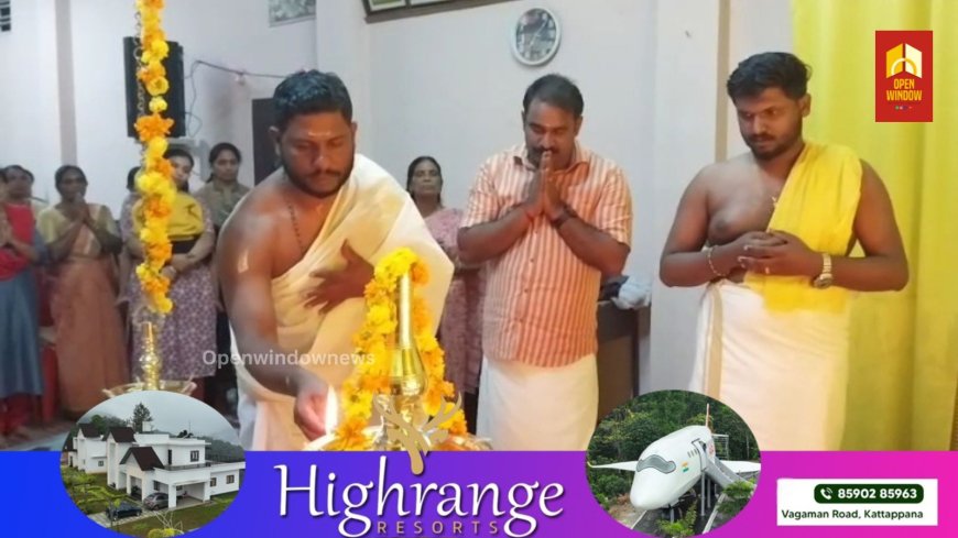 എസ്.എൻ.ഡി പി യോഗം 4998 കട്ടപ്പന പുളിയൻമല ശാഖയിൽ വിവിധ പരിപാടികളോടെ ശ്രീനാരായണ മാസാചരണത്തിന് തുടക്കമായി
