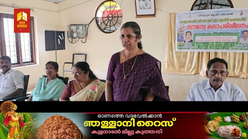 തൊടുപുഴ ബ്ലോക്ക് പഞ്ചായത്തിൽ സാംസ്കാരിക വകുപ്പിൻ്റെ സൗജന്യ കലാപരിശീലനം ആരംഭിച്ചു