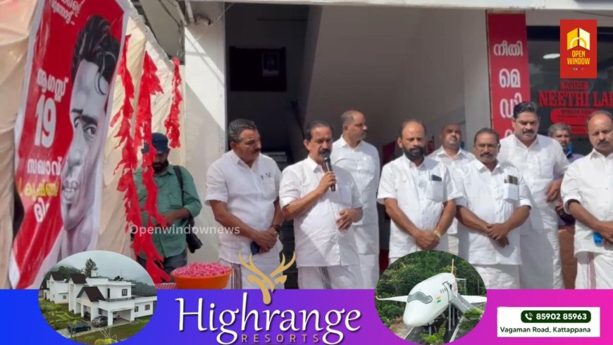 കമ്യൂണിസ്റ്റ് നേതാവും കമ്യൂണിസ്റ്റ് പാര്ട്ടിയുടെ സ്ഥാപകാംഗവും സ്വാതന്ത്ര്യ സമര സേനാനിയുമായ പി കൃഷ്ണപിള്ളയുടെ 77-ാം അനുസ്മരണദിനം സിപിഐ എം കട്ടപ്പന ഏരിയ കമ്മിറ്റി ആചരിച്ചു