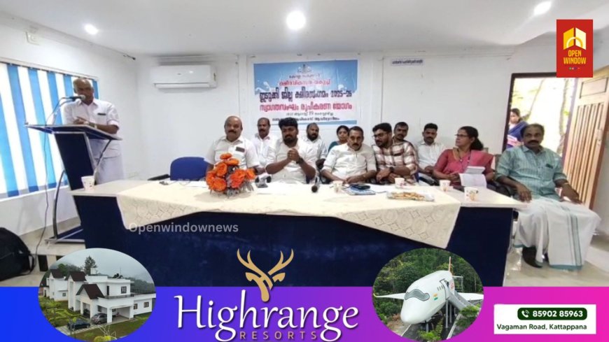 ഇടുക്കി ജില്ലാ ക്ഷീര സംഗമം ഒക്ടോബർ മാസം 3, 4 തീയതികളിൽ ഇരട്ടയാറിൽ